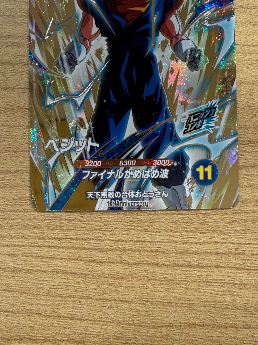 ドラゴンボールスーパーダイバーズ ベジット SDVA-002 GDR｜Yahoo