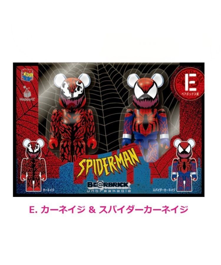 未開封／3個セット】Happyくじ BE@RBRICK MARVEL SPIDER-MAN ベア