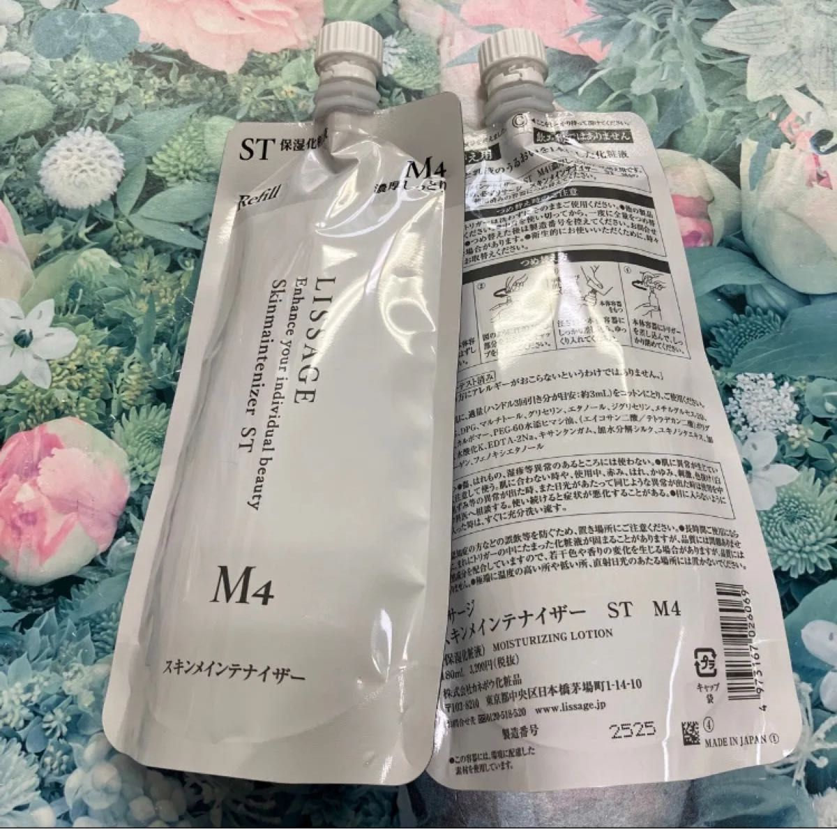 リサージ スキンメインテナイザーST M4 濃厚しっとりタイプ(レフィル