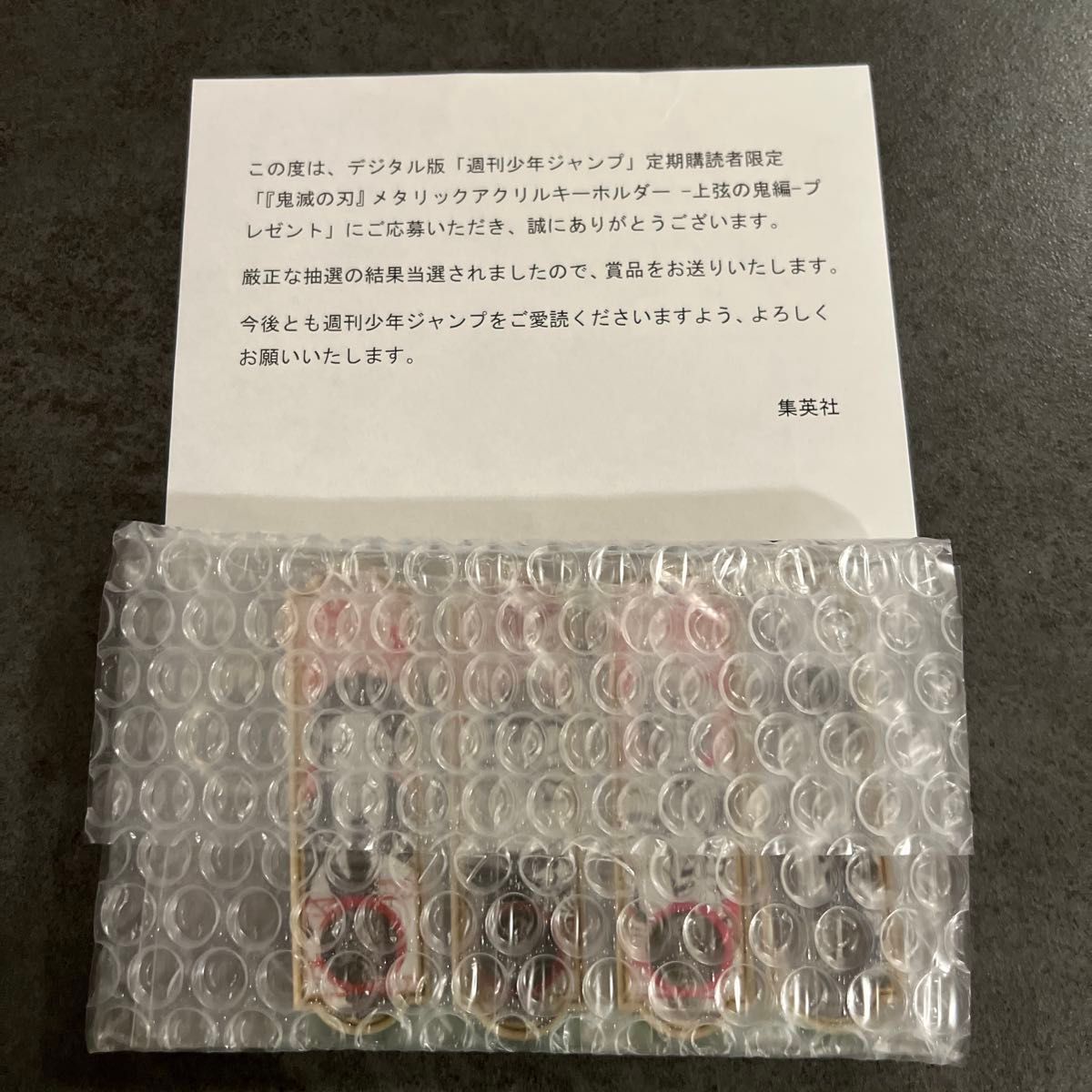 鬼滅の刃 メタリックアクリルキーホルダー 上弦の鬼 週刊少年ジャンプ