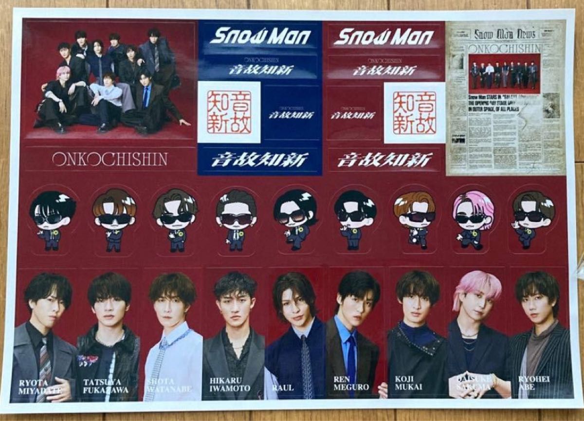 SnowMan アルバム 温故知新 初回盤A特典ステッカー｜Yahoo!フリマ（旧