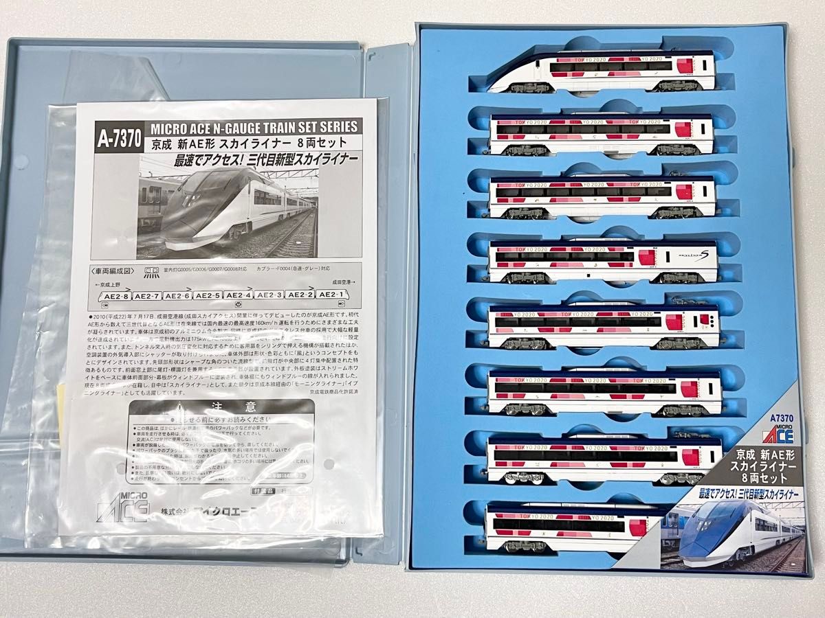 京成新AE形 東京五輪ラッピング スカイライナー Nゲージ マイクロ