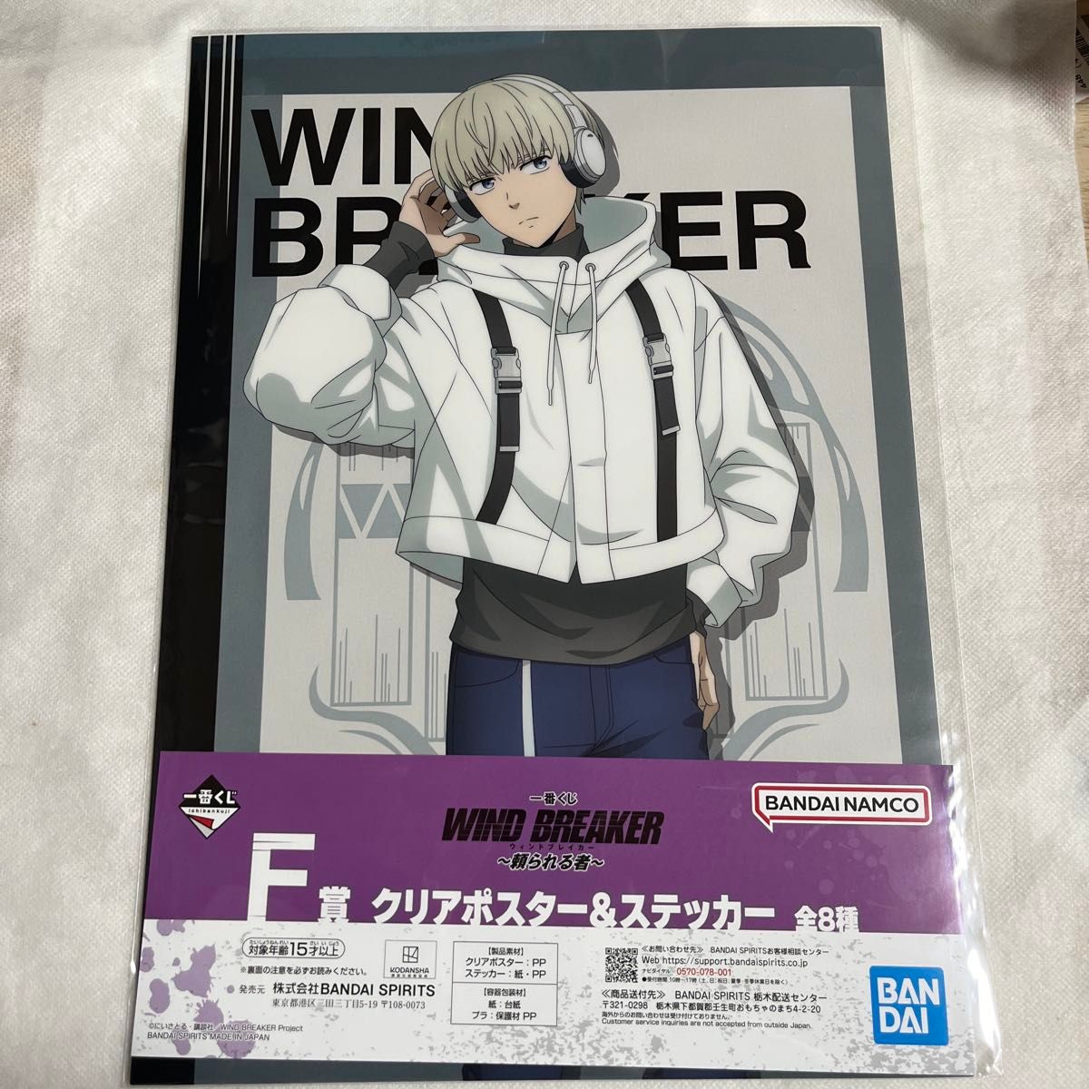 未開封】ウィンブレ 一番くじ クリアポスター ステッカー 梶蓮 WIND