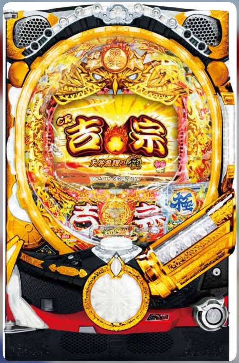 循環加工品 リゼロ鬼がかり 319 実機 選べるオプション多数 送料無料