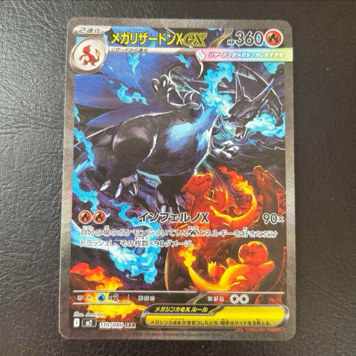エラーカード メガリザードンX EX 360 HP｜Yahoo!フリマ（旧PayPayフリマ）