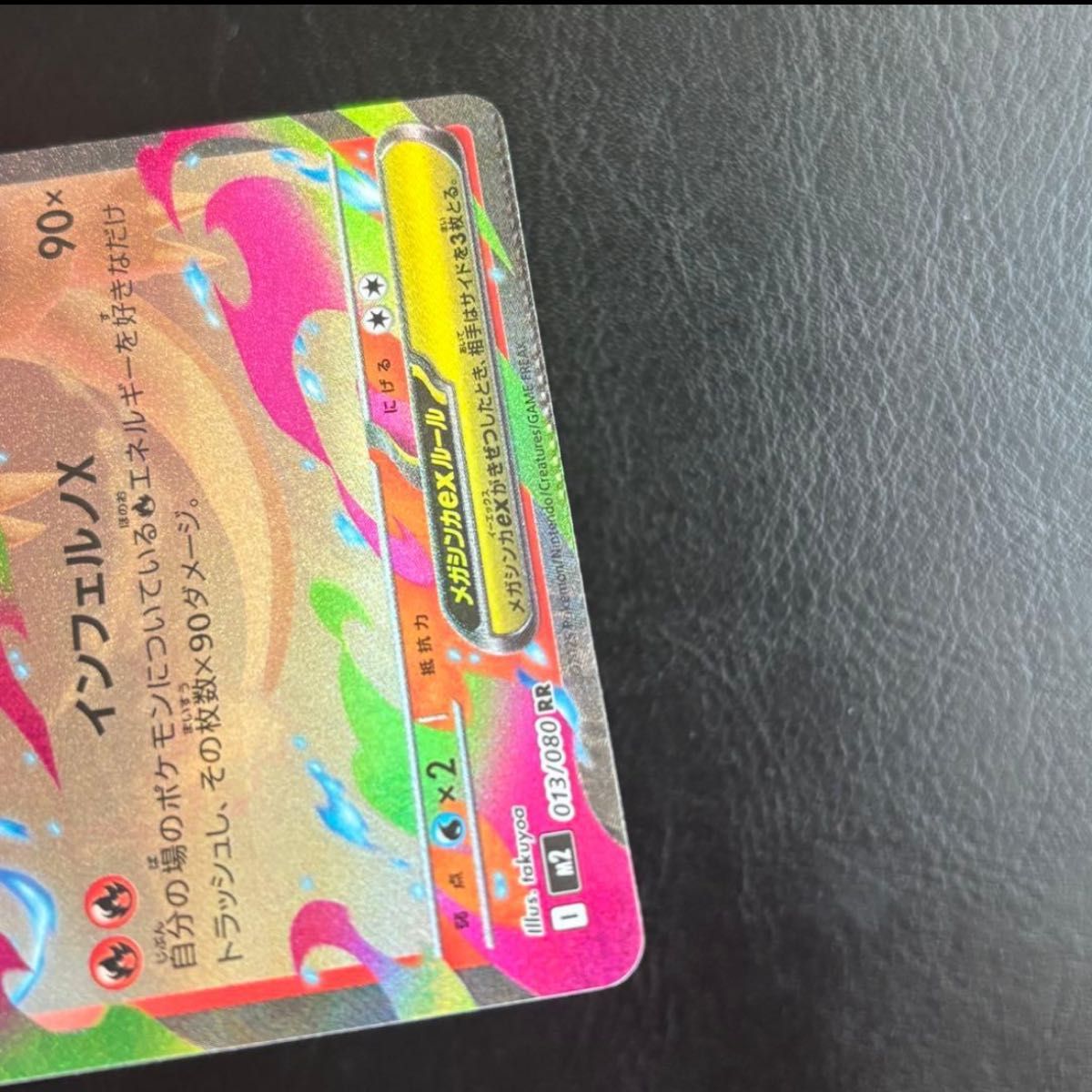 エラーカード メガリザードンX EX 360 HP｜Yahoo!フリマ（旧PayPayフリマ）