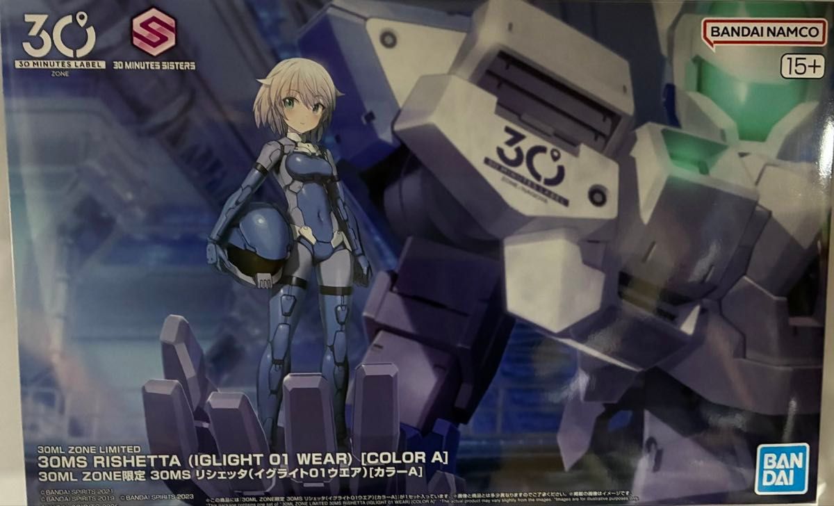 30MS リシェッタ(イグライト01ウエア)[カラーA] 30ML ZONE限定｜Yahoo