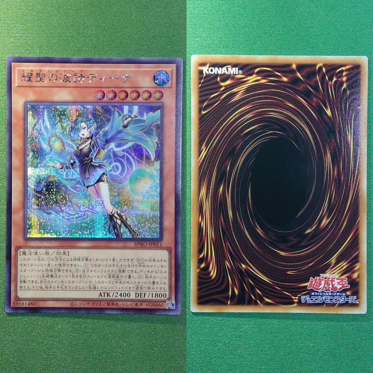 遊戯王 エルフェンノーツ 高レアセット ルキナ フォルトナ ディーナ