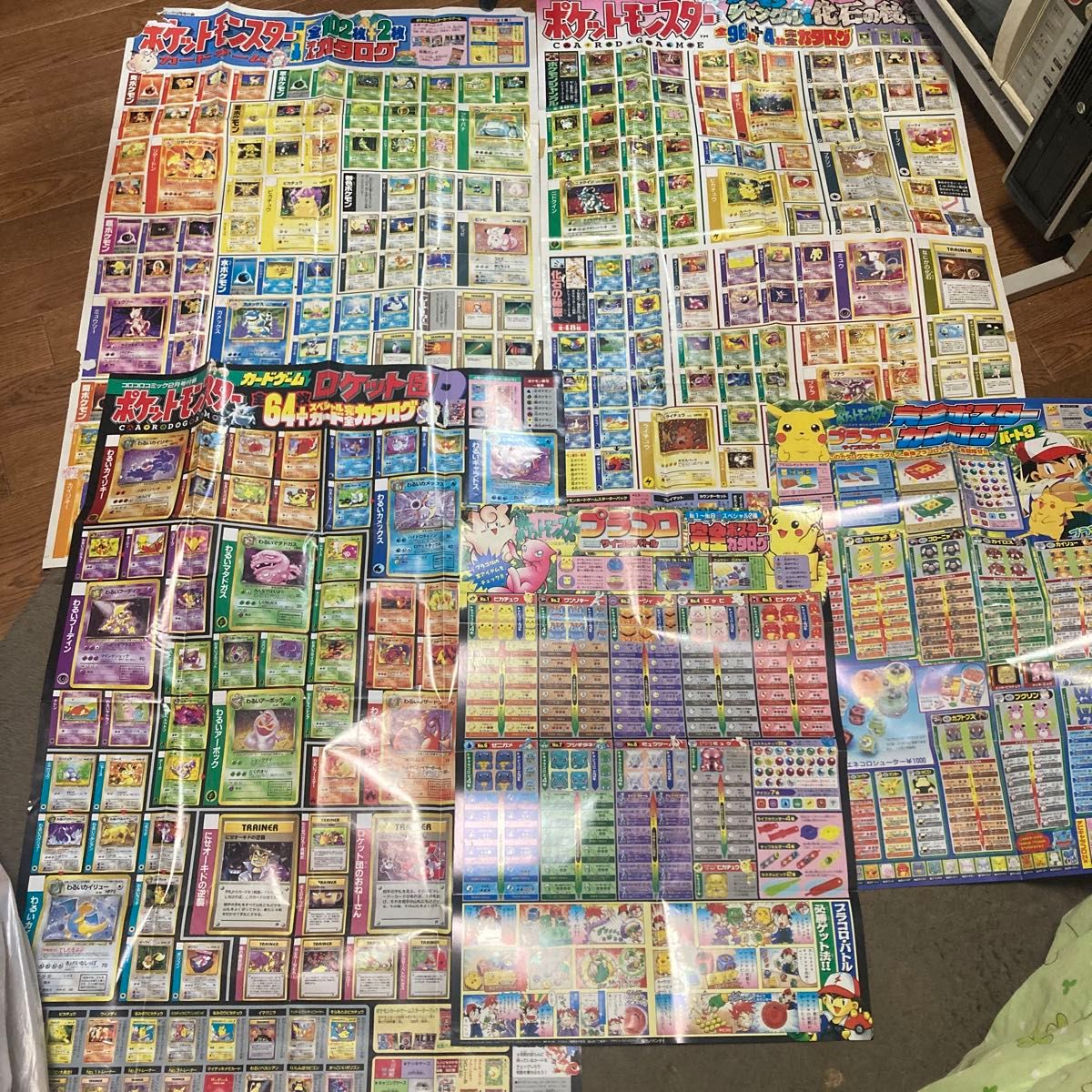 貴重 ポケモン ポケットモンスター カードゲーム プラコロ カタログ
