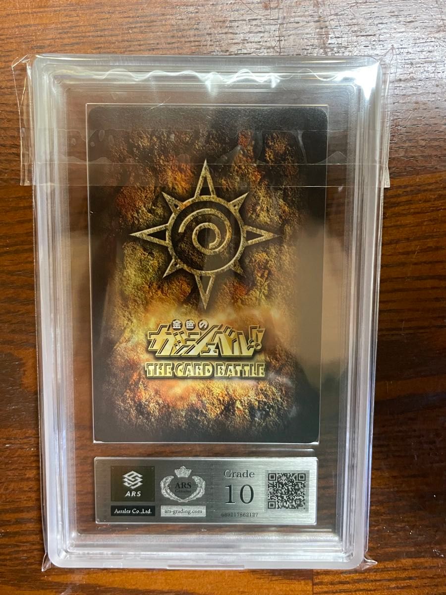 ars10 ゼオン M-029 金色のガッシュベル カードバトル｜Yahoo!フリマ