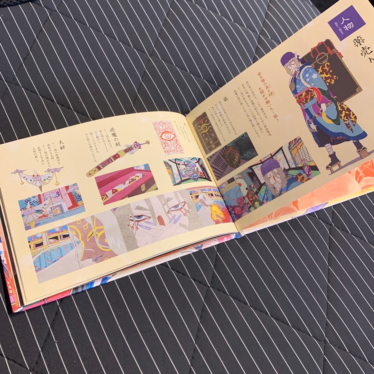 モノノ怪 初回特典 ブックレット 設定資料集｜Yahoo!フリマ（旧PayPay