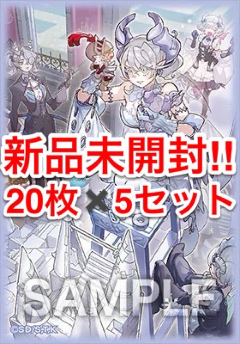 トラップホリック スリーブ5個セット YCSJ 名古屋 2025 遊戯王