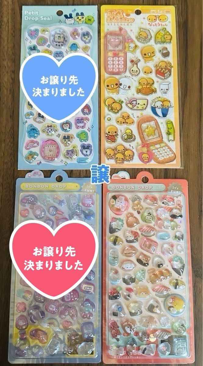ボンボンドロップシール うるちゅるポップシール 平成はっぴーフォン