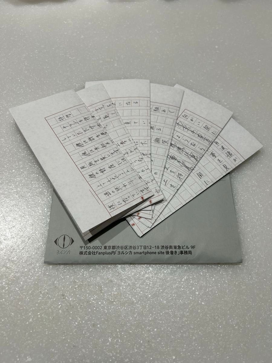 ヨルシカ 後書き会員特典｜Yahoo!フリマ（旧PayPayフリマ）