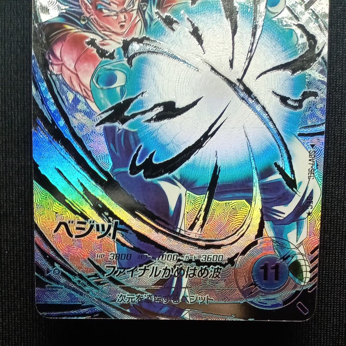 ドラゴンボールスーパーダイバーズ sdv7-sec ベジット パラレル 自己