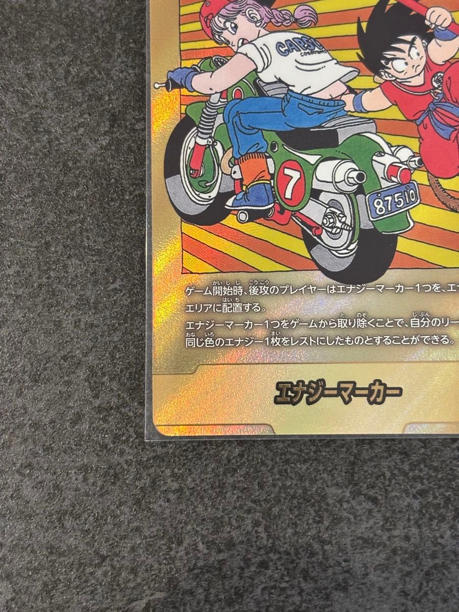 マンガブースター02 エナジーマーカー E-70 金 MANGA BOOSTER 02