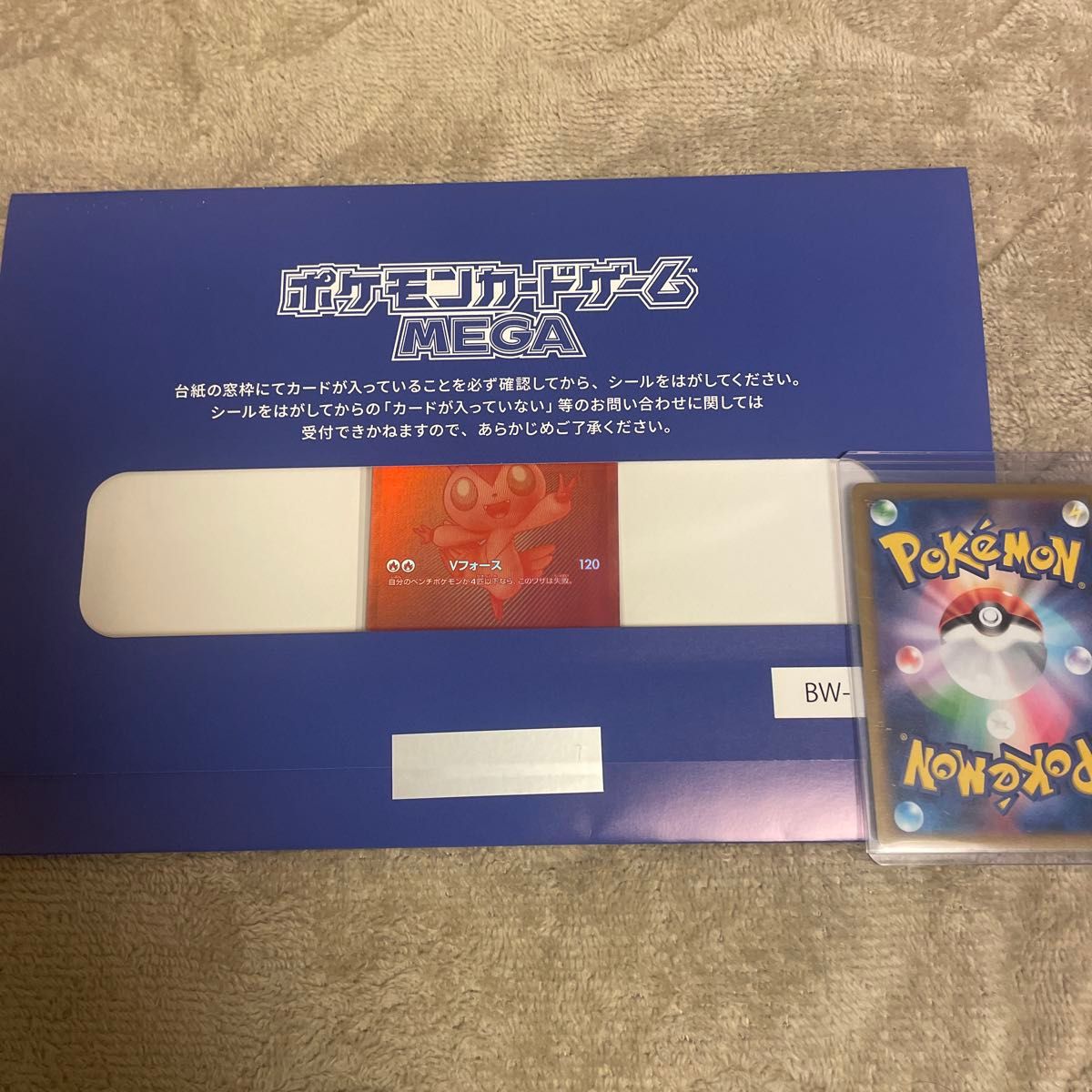 当選品】ビクティニ BWR ビクティニ争奪戦 プロモカード 未開封｜Yahoo