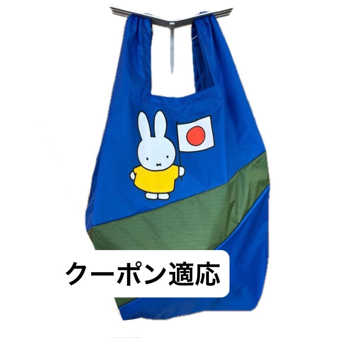 万博 オランダ館 ミッフィー エコバッグ スーザンベル Mサイズ