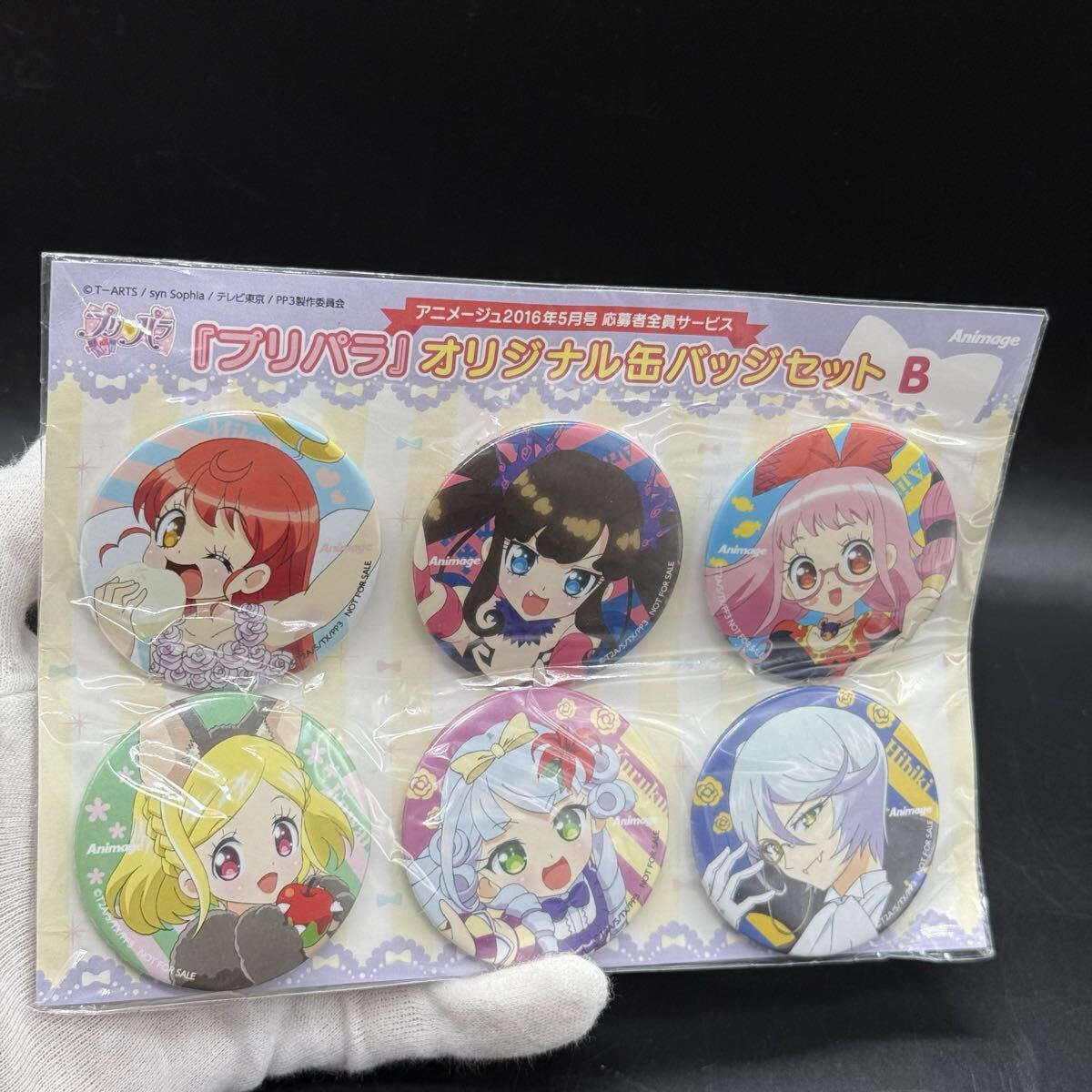 プリパラ アニメージュ 応募者全員サービス オリジナル缶バッジセットB