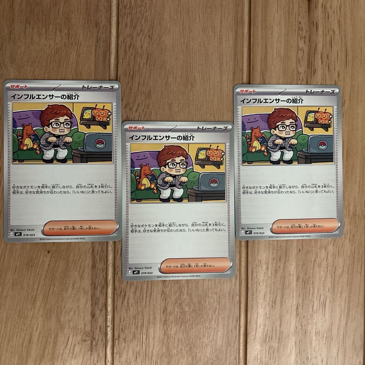 インフルエンサーの紹介 ポケモンカード スタートデッキ100 ヒカキン