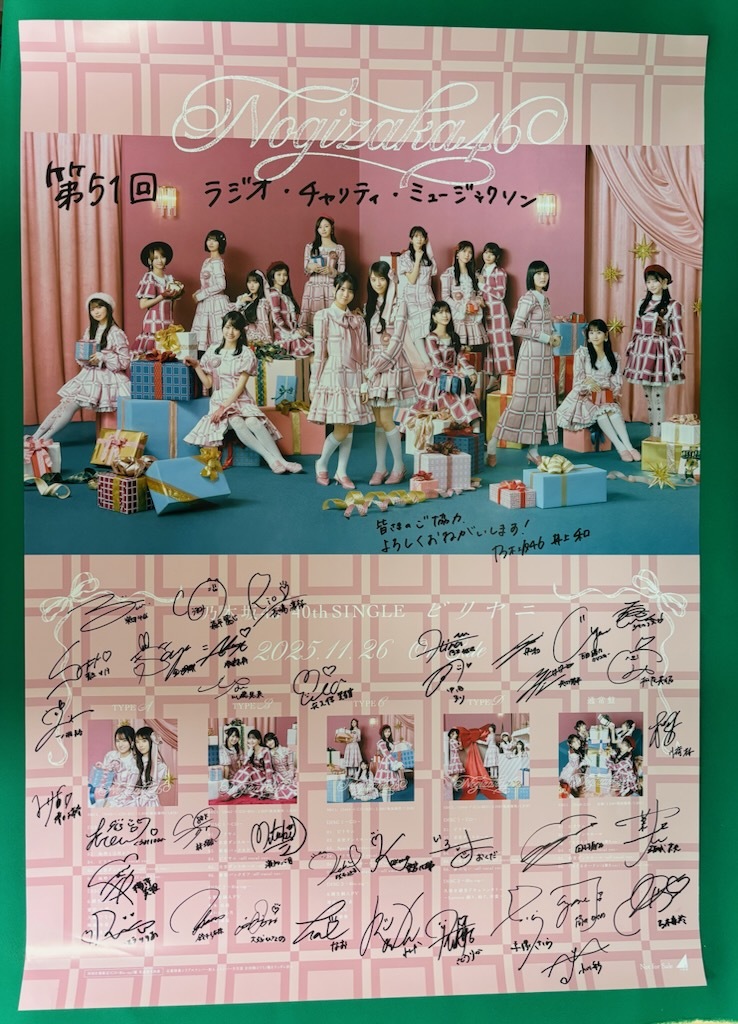 Yahoo!オークション - [チャリティ] 乃木坂46メンバー 直筆サイン入り