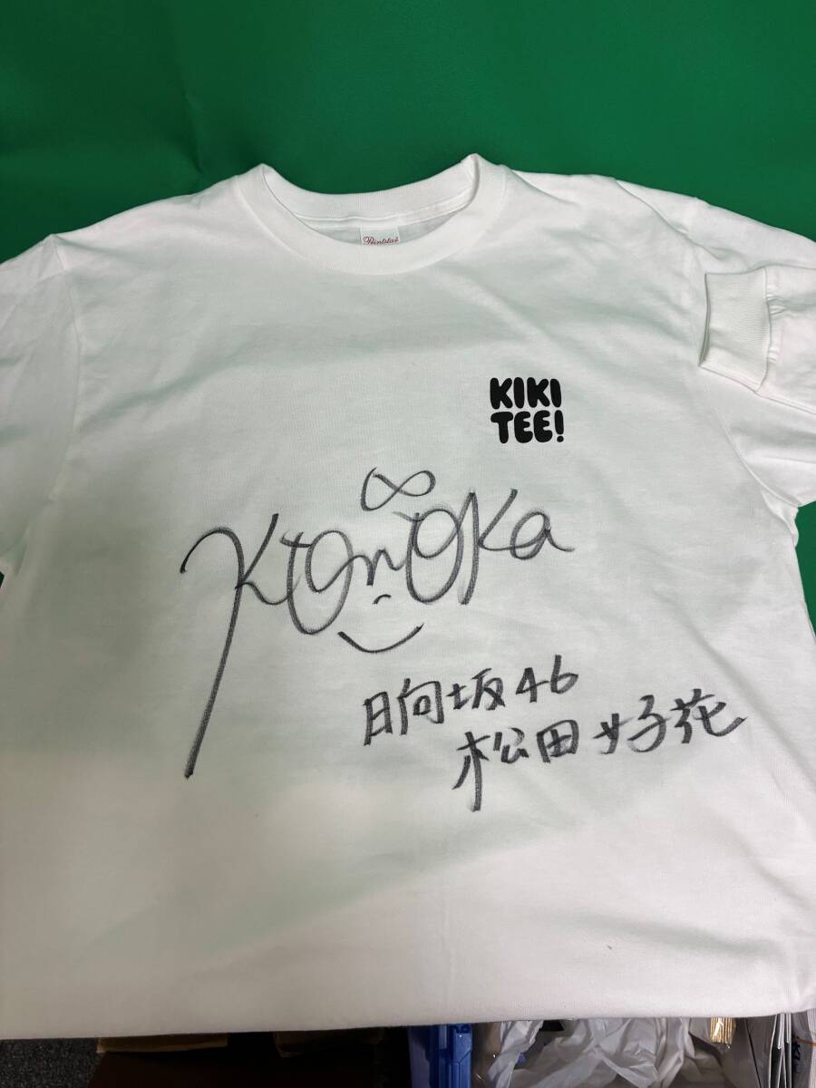 Yahoo!オークション - [チャリティ] 直筆サイン入り 松田好花さん「松