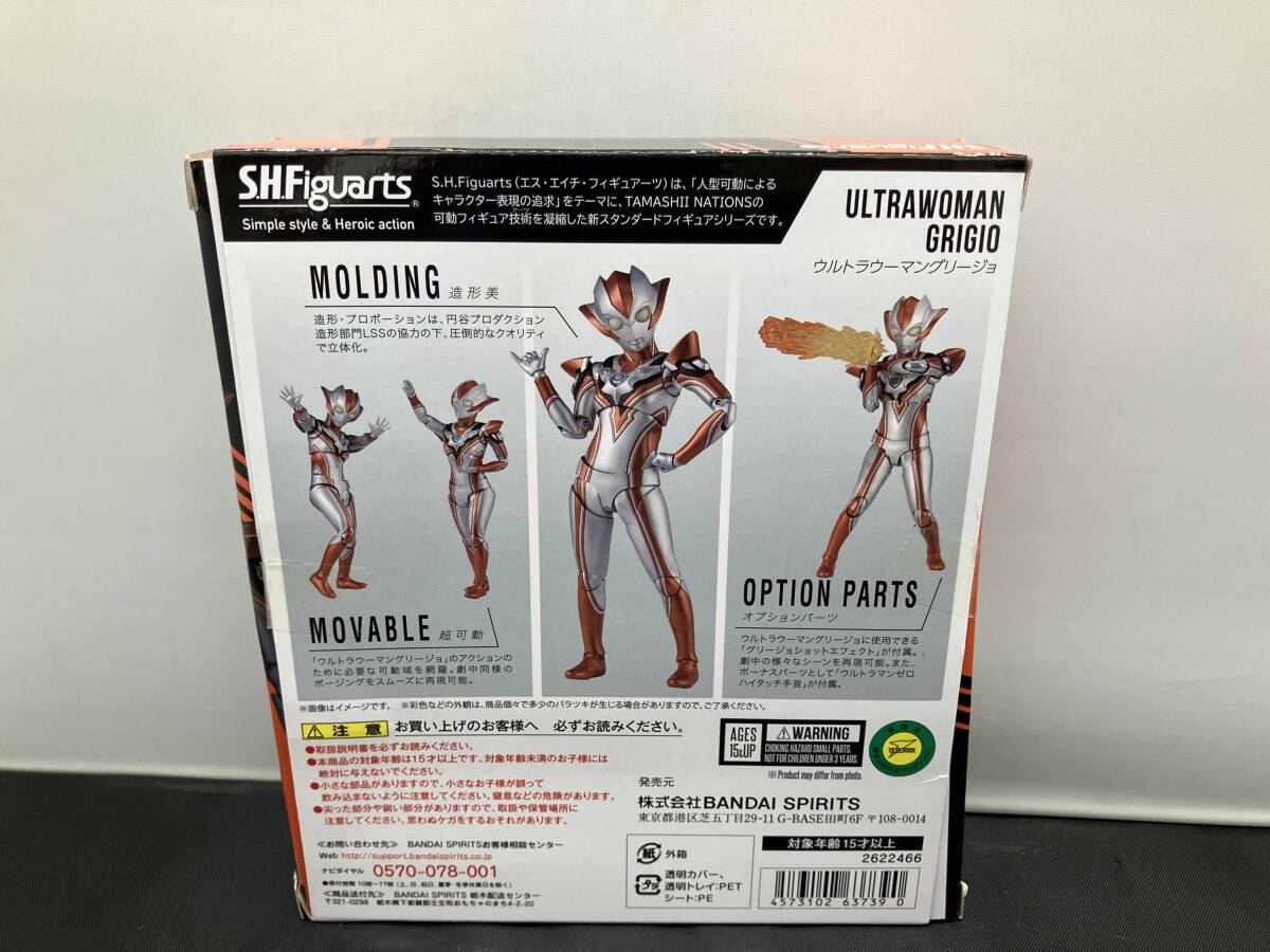 開封済 S.H.Figuarts ウルトラウーマングリージョ 劇場版ウルトラマンR