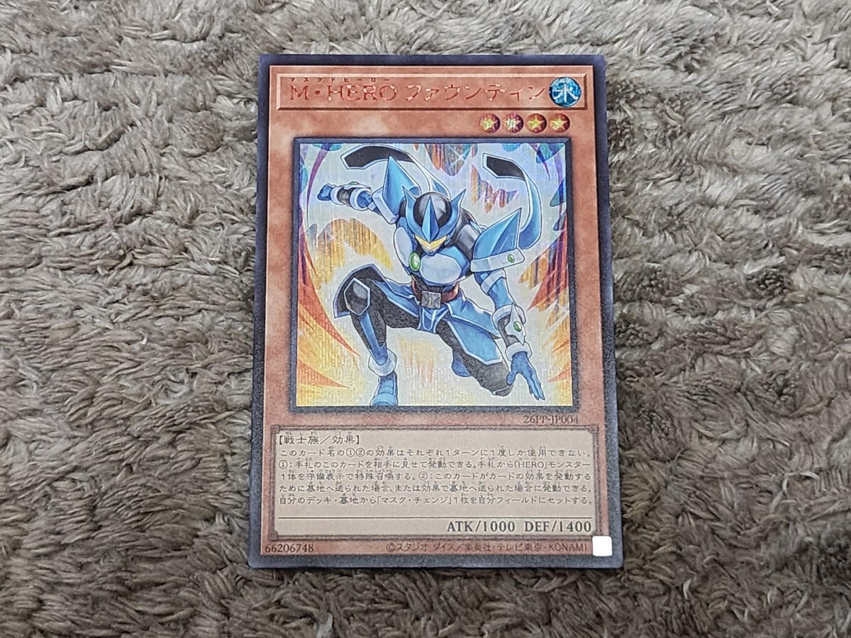 遊戯王 M・HERO ファウンティン スペシャルレッドシークレットレア