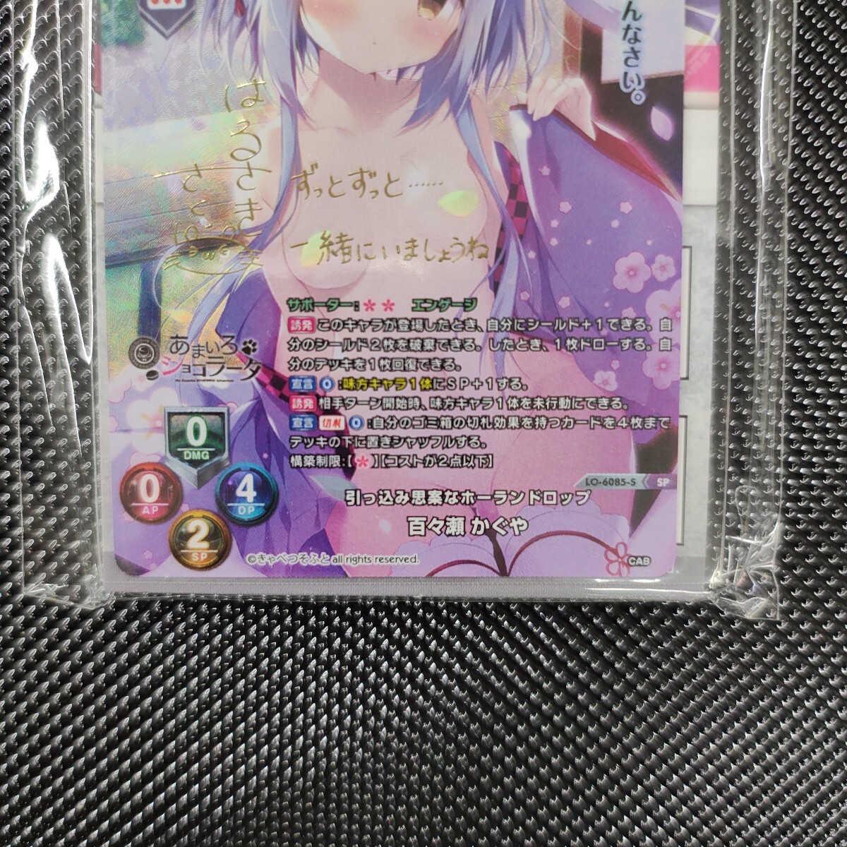 リセ Lycee SP きゃべつそふと 百々瀬 かぐや 引っ込み思案なホーラン