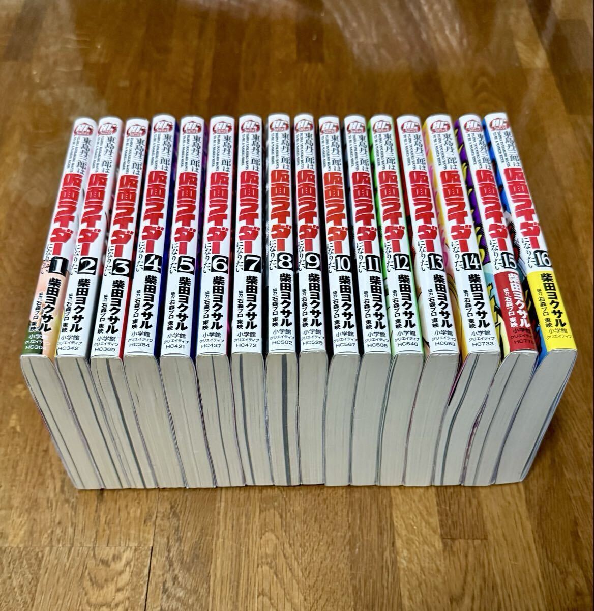 漫画】東島丹三郎は仮面ライダーになりたい 第1-16巻 全初版本 柴田