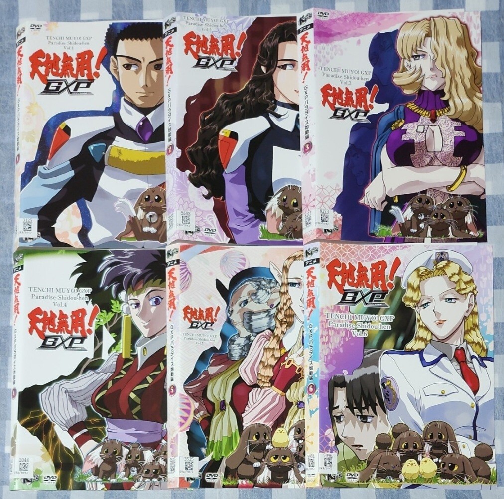 天地無用！GXP パラダイス始動編 全6巻 DVDレンタル落ち 天地無用