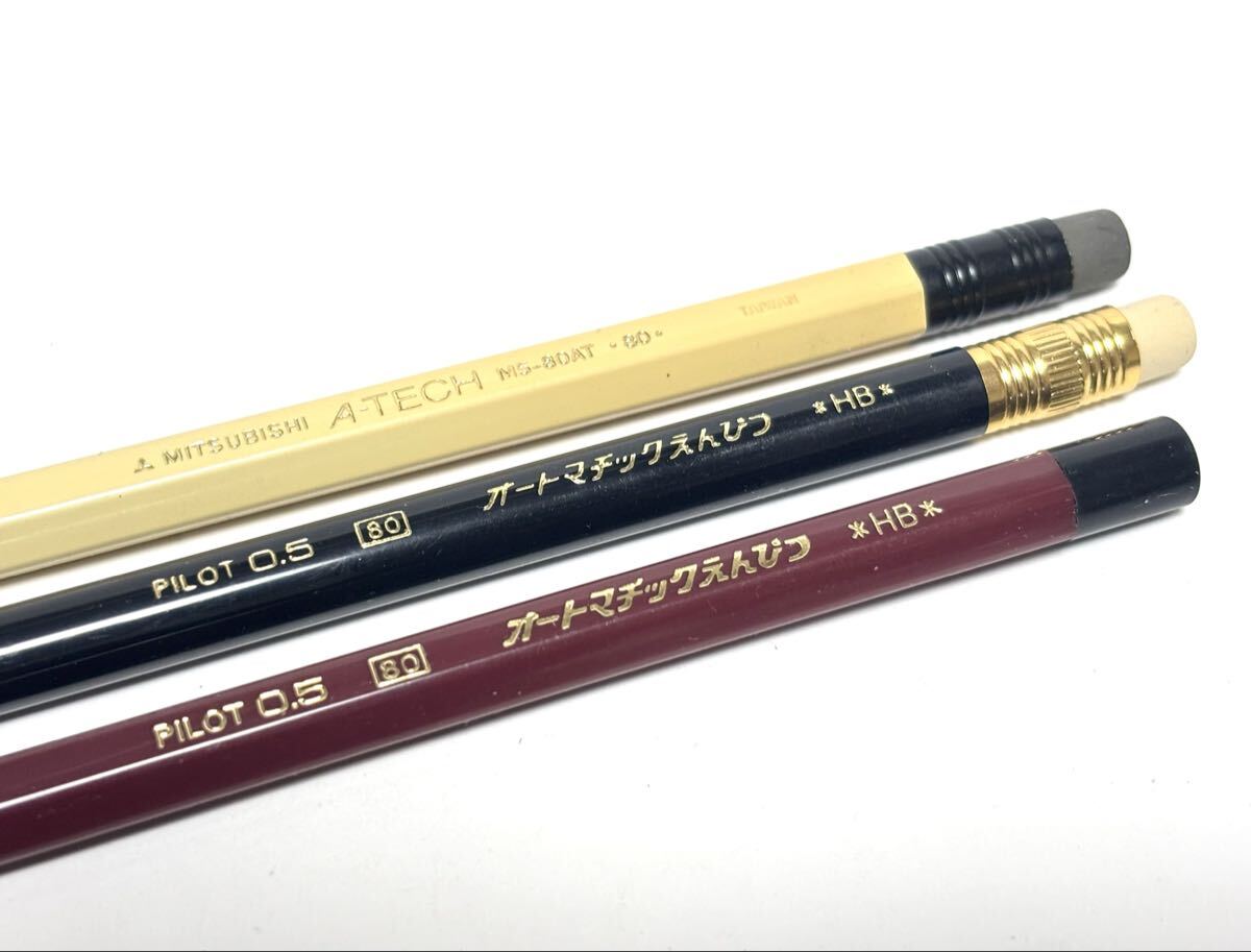 廃番 パイロット オートマチックえんぴつ 三菱鉛筆 A-TECH エーテック