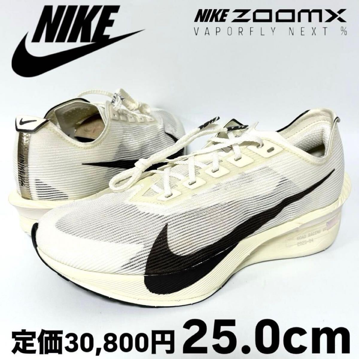 新品 ナイキ ズームX ヴェイパーフライ ネクスト% 4 ヤコブ インゲブリ