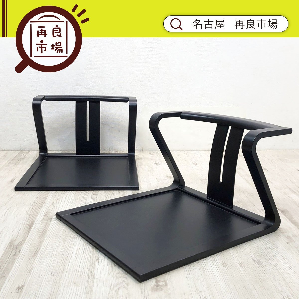 天童木工 Tendo T-5845WB-NT 座椅子 ホワイトビーチ 座イス T-5845WB