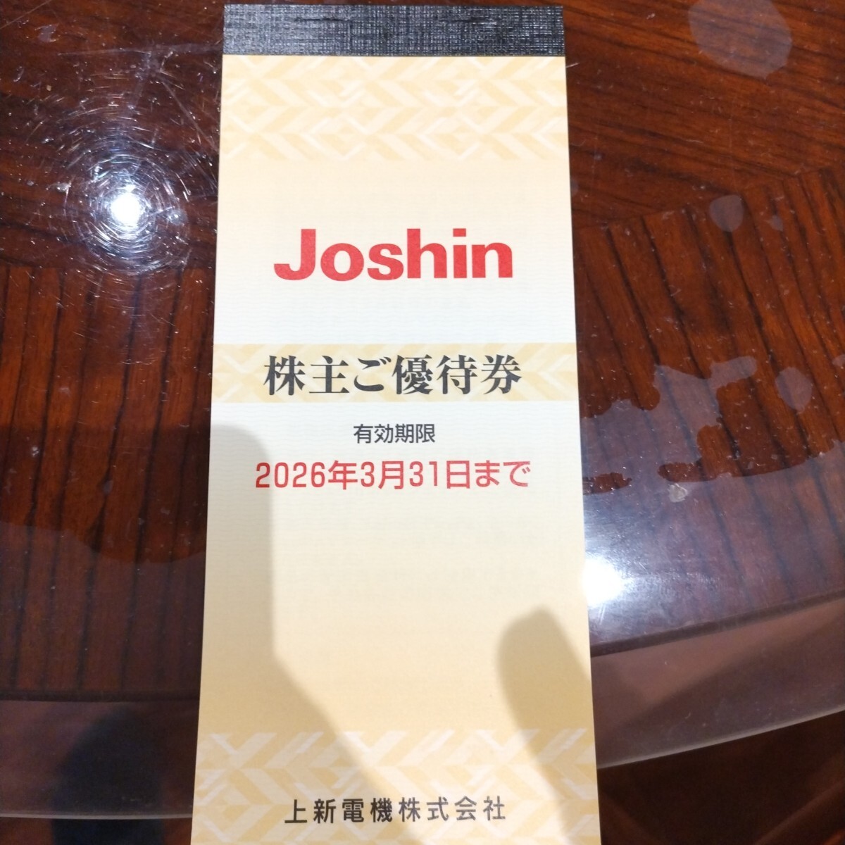 10000円分 上新電機株主優待券10000円分（200円券×