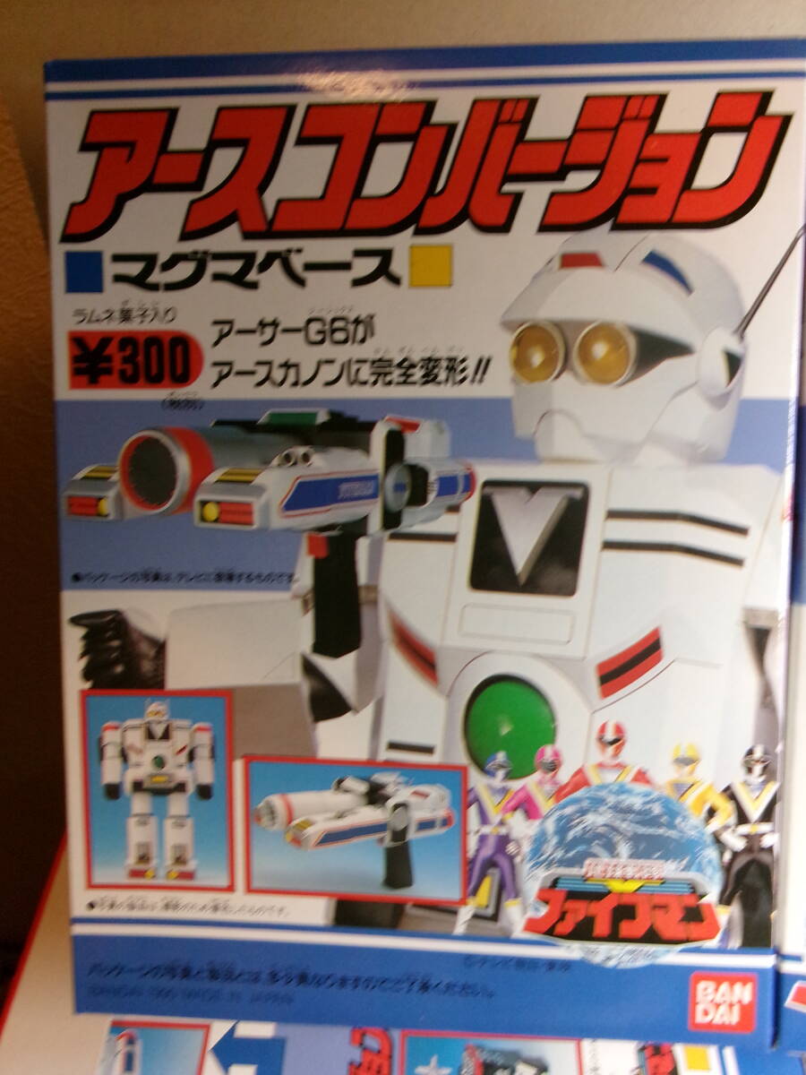 地球戦隊ファイブマン アースカノン マグマベース 未開封 ミニプラ 食
