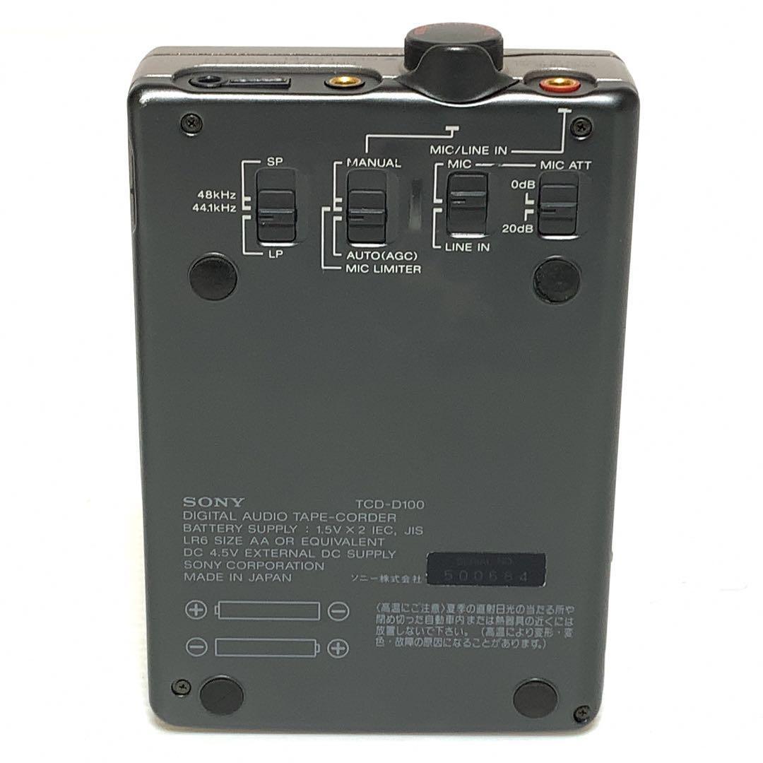 ソニー DAT ウォークマン ポータブル TCD-D100 管理ナンバー7300 Sony