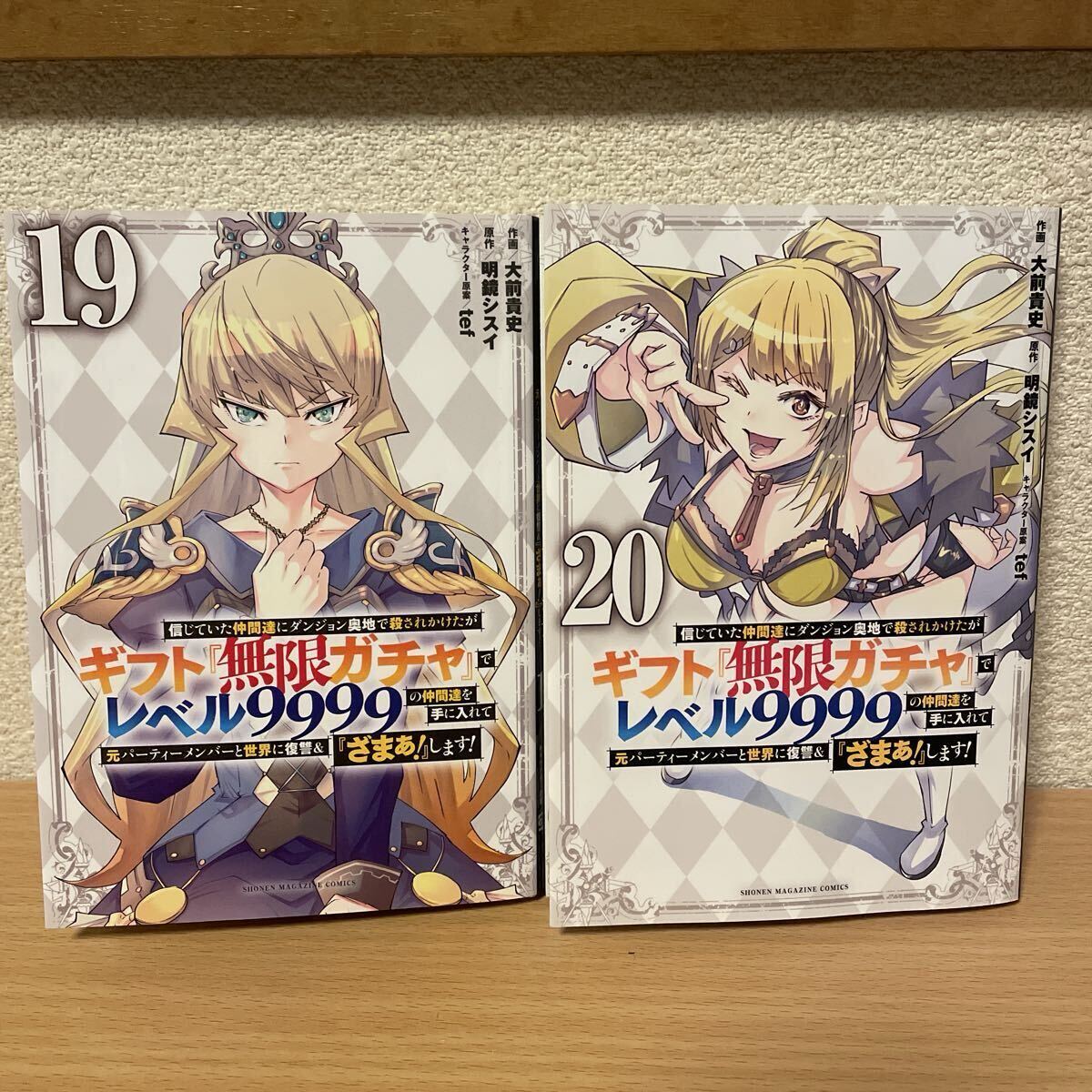 発送は土日のみ】ギフト「無限ガチャ」でレベル9999の仲間達を手に入れ