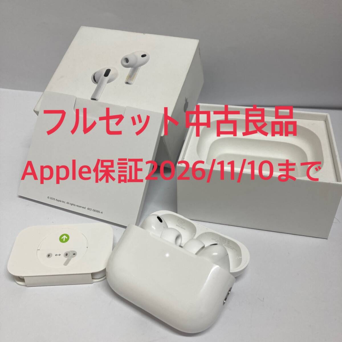 Air Pods Pro 第3世代 Apple保証有効期限 2026年11月10日まで・中古