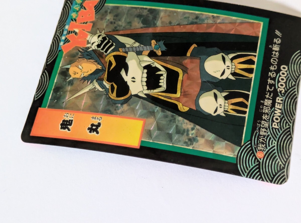 YAIBA カード 鬼丸 我が野望を邪魔だてするものは斬る｜Yahoo!フリマ