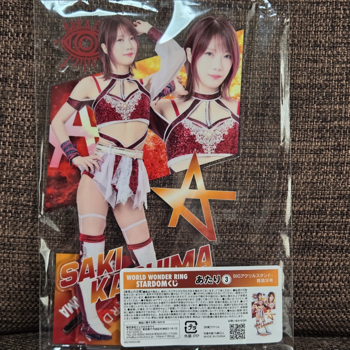 鹿島沙希 【あたり】スターダム 鹿島沙希 BIGアクリルスタンド くじ