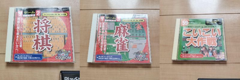 ジャンク扱】SFC PC DS PS PS2 wiiソフト 計15本セット