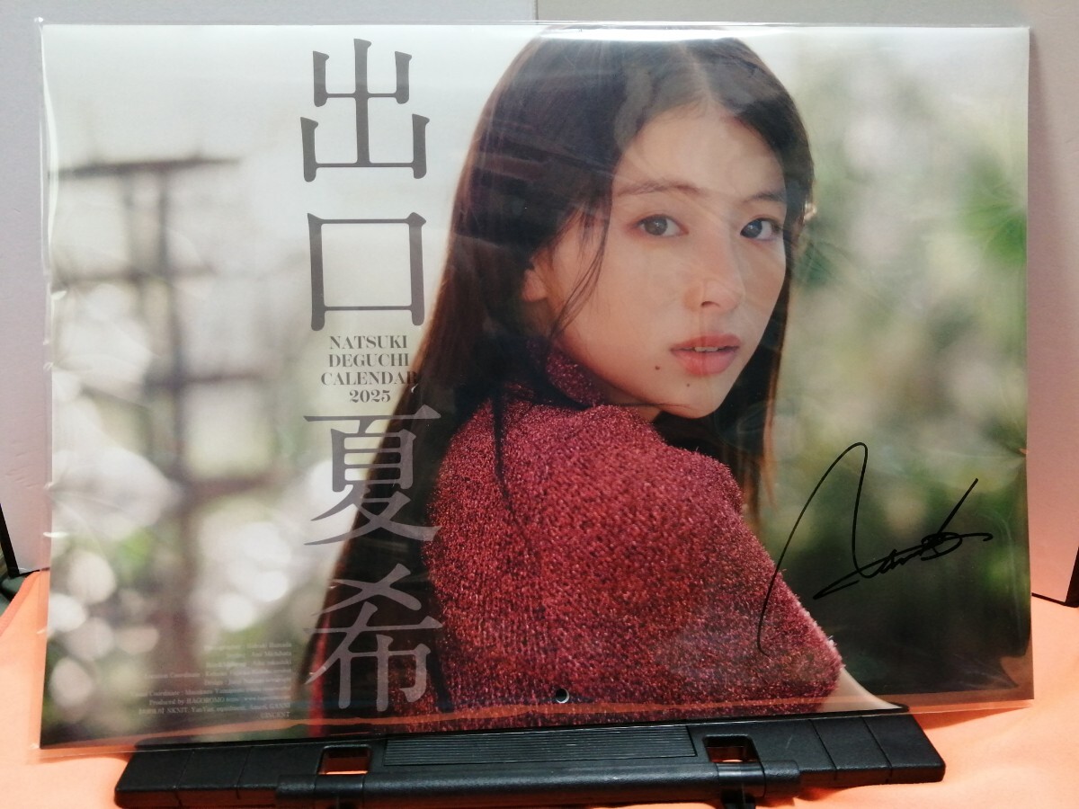 出口夏希カレンダー 出口夏希 2025年 カレンダー 壁掛け 直筆サイン