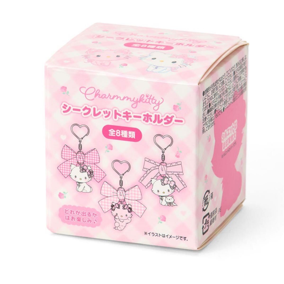 チャーミーキティシークレットキーホルダー（My Furbaby Charmmykitty
