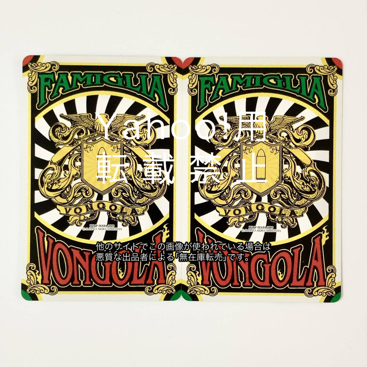 家庭教師ヒットマンREBORN トランプ JUMP FESTA 2009 トランプ 家庭