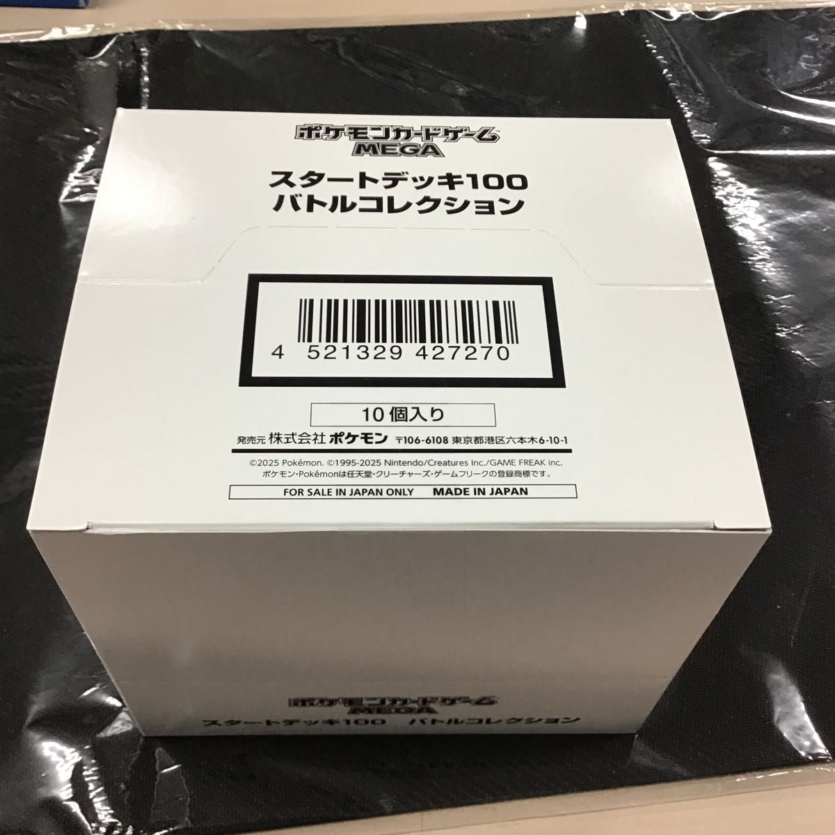 スタートデッキ100 バトルコレクション10個入り 新品白箱テープ付き×3