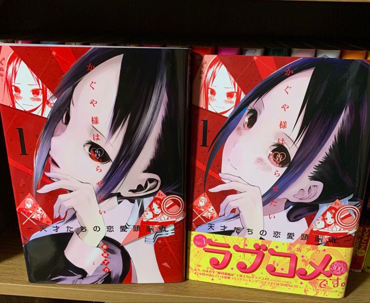 かぐや様は告らせたい 1-28巻 全巻セット 関連本10冊 計38冊セット 1巻