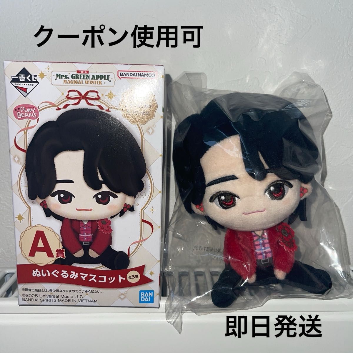一番くじ Mrs GREEN APPLE A賞 ぬいぐるみマスコット 大森元貴｜Yahoo