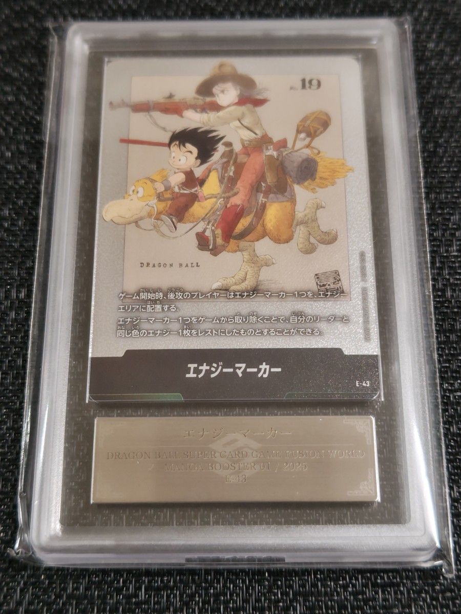 ARS10+】ドラゴンボール フュージョンワールド 孫悟空 エナジー