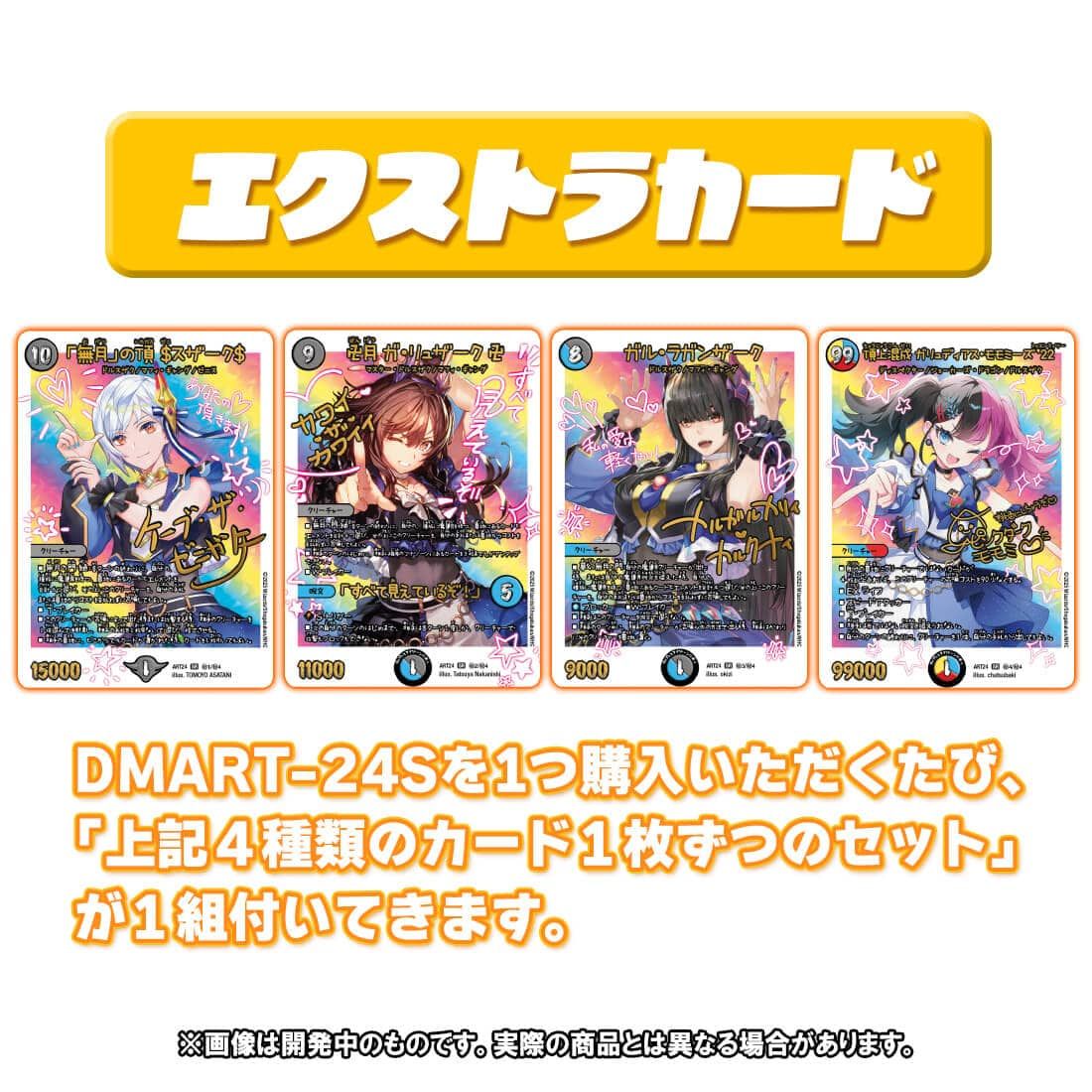 DMART-24S デュエル・マスターズTCG 神アート 魔法少女アイドル「Girl